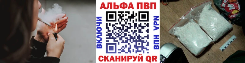 APVP СК  купить закладку  Красногорск 