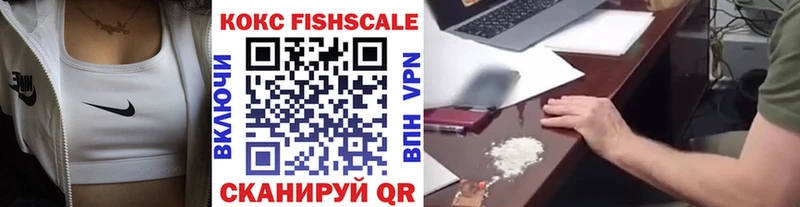 купить наркотик  Красногорск  КОКАИН VHQ 