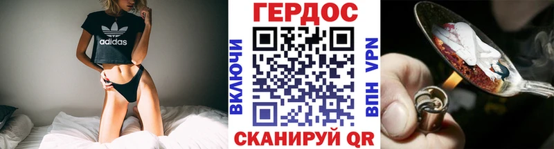 Героин гречка Красногорск