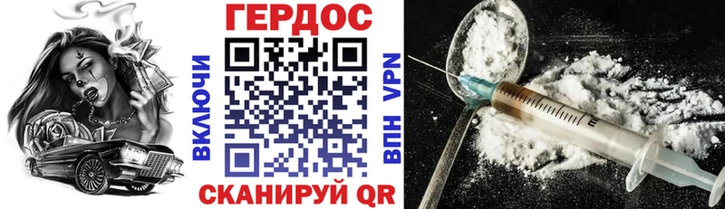 Героин VHQ МЕГА tor Красногорск наркота