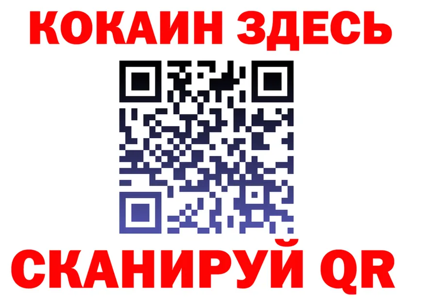 Кокаин VHQ зеркало площадка МЕГА Красногорск