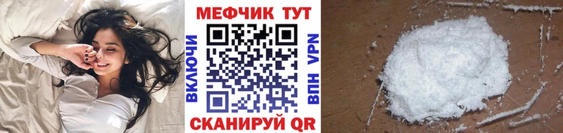 Меф мяу мяу  Красногорск 
